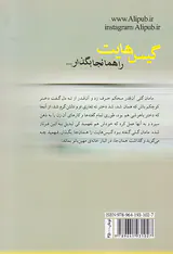 گیس هایت را همانجا بگذار